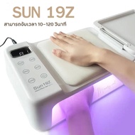 [ Sun 19Z ] เครื่องอบเล็บ 288W ไฟ LED เครื่องใหญ่ ใส่ได้สองมือ พับได้ มีหมอน เครื่องอบเล็บเจล memory