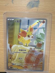 火狐狸AR