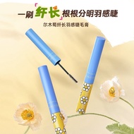 Ermutao wiggle mascara, long, thick and curling eyelashes, n 尔木萄wiggle睫毛膏纤长浓密卷翘睫毛不晕妆联名款11.09