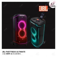 JBL PartyBox Ultimate - 大型WiFi 藍牙派對喇叭