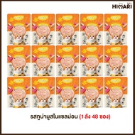 อาหารเปียกแมวมูชี่ Moochie สูตรMeaty อาหารเปียกแมว อาหารแมว ขนาด 70 กรัม 1ลัง (4โหล)