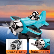 Table Decoration Solar Powered Aircraft Desktop 360 Degree Rotation Size 4.5*8.5*7.5 cm. Fun Toys Mo