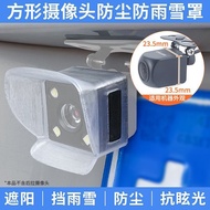 行车记录仪倒车影像后摄像头镜头遮阳遮光罩防雨雪罩防晒防尘壳3D7.1 Dashcam rear camera lens sunshade, rain and snow cover, sun prote