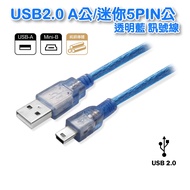 Usb2.0a Male To Mini 5P Transparent Blue Camera Cable/Transmission Cable Copper Wire+Dual Isolation 