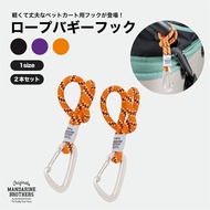 Bagel Bagel Bagel MANDARINE BROTHERS Rope Type Cart Hook [R188]