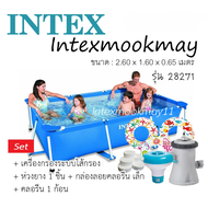 ( โปรสุดคุ้ม... ) intex 28271 สระน้ำขนาดใหญ่ทรงสี่เหลี่ยม ขนาด 260x160x65 ซม. (เซ็ทนี้ไม่ต้องเปลี่ยนน้ำบ่อยค่ะ) ราคาถูกสุด สระ เป่า ลม สระ น้ำ เป่า ลม สระ น้ำ เด็ก สระ ยาง เป่า ลม