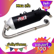 ท่อpo1 ท่อผ่าMSX125 รุ่นเก่า ท่อผ่า ผ่าหมก หมกกระพือ ท่อ อุปกรณ์แต่งรถ อะไหล่รถมอเตอร์ไซค์ ท่อMSX ท่อสร้าง ท่อโพเดียมวัน ท่อpo1 ท่อแต่ง