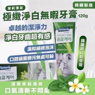 韓國 CJ LION 口氣清香茉莉薄荷淨白牙膏120g (1套4支)