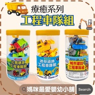 < Youkang International > Healing Series-Mini Road Engineering Fleet Set [11 Piece Set], Road Constr
