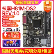 Gigabyte H81M-DS2 LGA1150 Socket Motherboard Intel I7 4790 CPU Compatible Desktop Computer Hardware 