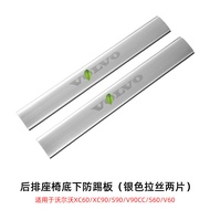 Volvo XC60 Ghế Sau Chống Đá Ban Tùy Chỉnh Sửa Đổi Phụ Kiện Nội Thất Ô Tô Volvo XC90 S90 S60 V60 XC40