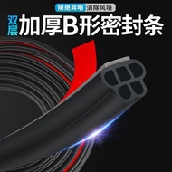 [New Style] Car Sealing Strip Door Sound Insulation Strip Thickened Double-Layer Engine Hood Trunk W