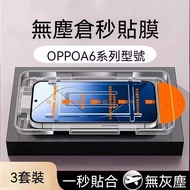 Dust-Free Warehouse Glass Sticker oppo A6s 5g Protective A6x Full Version A6x Mobile Phone