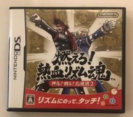 二手 日版 NDS 燃燒！熱血韻律魂押忍！戰鬥！應援團2  戰鬥吧!應援團 2