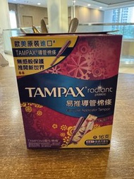 Tampax 棉條 普通流量型