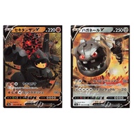 Japanese Pokemon Card Game Sekitanzan V 042/076 RR /Haganeer V 046/076 RR   [S3a] Enhanced Expansion
