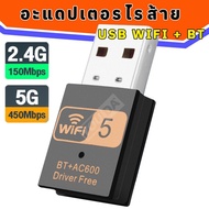USB Wifi 5G / 2.4Gอะแดปเตอร์ไดร์เวอร์ฟรี 600Mbps Wi Fiอะแดปเตอร์เสาอากาศUSB Ethernet PCอะแดปเตอร์Wi-