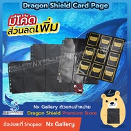 [Dragon Shield] Card Page *Read Before Buy*-Dragon Shield Filling (Pokemon/Idol/Collector Card)