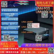 【可開發票】【現貨】銘凡MINISFORUM UM690S AMD R9-6900HX迷妳小主機電腦