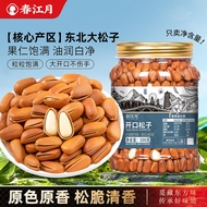 Northeast Pine Nuts 00g Canned Large Granule Open Pine Nuts Red Pine Northeast Original Casual Nuts 