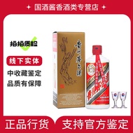 【拍拍质检】贵州茅台酒 飞天茅台53度500ml酱香型飞天茅台出口版 53度 飞天出口版 单瓶