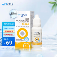 优卓（AVIZOR）优润硬性角膜塑形镜ok镜眼药水硬镜近视RGP隐形眼镜润滑液滴眼液RGP接触镜润眼液15ml