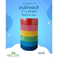 9-Color Cloth Tape Size 1 Inch (24 Mm) Length 10 Yards 6 Rolls Or 12 (As Shown In The Picture)