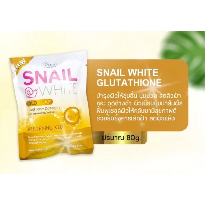 Perfect Skin Lady Snail White Gold Soap 80g สบู่ สเนลโกลด์