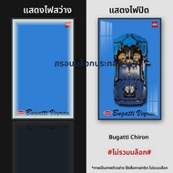 กรอบรูปตกแต่งบ้านสไตล์โมเดิร์นที่ปรับตั้งได้บนผนังสำหรับชิ้นส่วนกลของ Lego 42172 McLaren P1 ภาพวาดกา