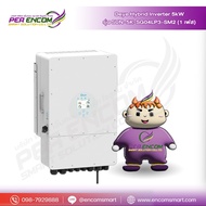 Deye Hybrid Inverter 5kw รุ่น SUN-5K-SG04LP3-SM2 (1เฟส)