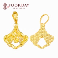 FOOKDAY 999 5G 足金镭射扇形吊坠 Gold 999 5G Laser Fan Shaped Pendant Emas 999 Loket Sektor Istimewa Hadiah