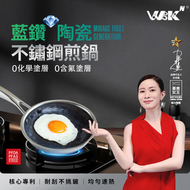 WBKᴺ - 藍鑽陶瓷304不鏽鋼旋風花紋平底煎鍋 (16厘米) #無蓋 #煎鑊 #易潔鑊