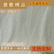EG-1908257   Knitted Fabric Perforated Embroidery Cotton Knitted Fabric Perforated Embroidery Embroi