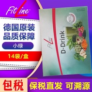 德国fitline菲莱小绿pm D-drink 基础营养素 14袋/盒German Fitline Philae Green PM20250330