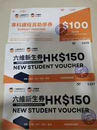Dimension Six Education HK$100 & HK$150 Vouchers