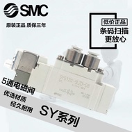 SMC Base Type Solenoid Valve SY5120 5220 5320-5LZD/5LZ/5GZ/5LZE/5LD-4-3-01