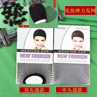 Opera Huadan Baotou Dance Makeup Wig Headgear Hair Net Hair Bun Styling Elastic Net Invisible Hair N