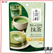 辻利茶舗 - 日本京都即溶無糖宇治抹茶粉40g