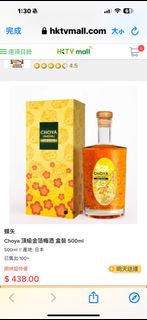CHOYA金箔梅酒