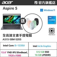 acer - Aspire 5 手提電腦 A515-58M-5205 - 送 Acer 滑鼠禮品