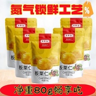 Yanshan Chestnut Kernels Sweet Chestnut Kernels Large Package Instant Chestnut Kernels Fresh Peeled 