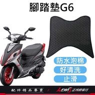 Motorcycle Foot Mat Carpet G6 Floor G6 Waterproof Honeycomb [Zhenghong Shop]