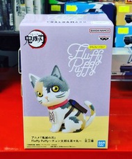 全新 BANPRESTO 行版 景品
FLUFFY PUFFY 鬼滅之刃 茶茶丸 三色貓 三毛貓 FIGURE公仔