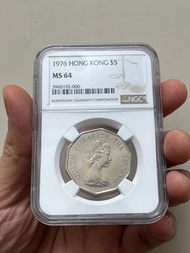 （76年伍圓MS64）英女皇伊利沙伯二世 香港硬幣 1976年十角形伍圓 美國評級NGC MS64 Queen Elizabeth ll Hong Kong 1976 $5