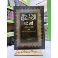 AL AZKAR AL NAWAWIYYAH (Halabi)