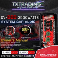 เพาเวอร์แอมป์ 88D K3500 3500watts. poweramp classD เครื่องเสียงรถยนต์ คลาสดีขับซับ
