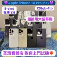 ❤️‍🔥減價啦❤️‍🔥✨Apple iPhone 14 Pro Max✨香港行貨✨/Apple iPhone 大機系...