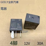 原裝宏發正品 HFV6 012H-TR 4腳 12V繼電器絲盒30A繼電器HFV6