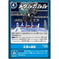 Digimon Card Game BT15-091 U