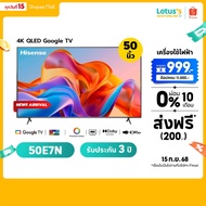 2026HISENSE ทีวี 50" QLED 4K Series S25 รุ่น 50E7N รับประกันตัวเครื่อง 3 ปี HISENSE QLED 4K 50IN # 5